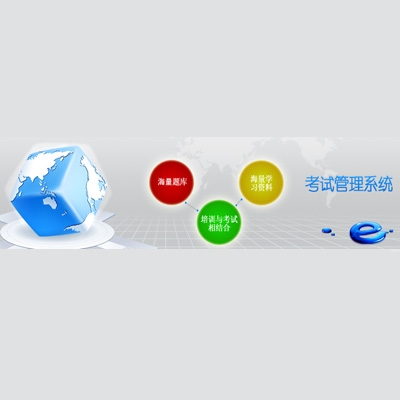 黑龙江煤矿考试管理系统